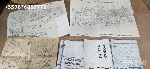 Книги устройство и експлоатация Газ газела газеле собол руски руско руска соц части 