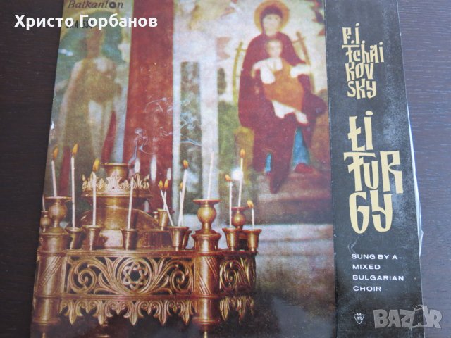 Грамофонни плочи