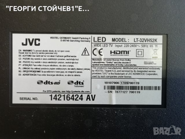 LT-32VH52K   17MB110P  17IPS62 VES315WNDS-2D-N14, снимка 2 - Части и Платки - 39902285