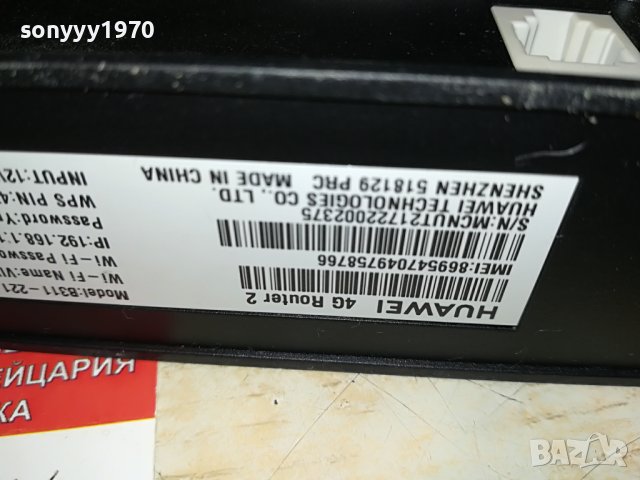 VIVACOM 1905221225, снимка 8 - Рутери - 36810883