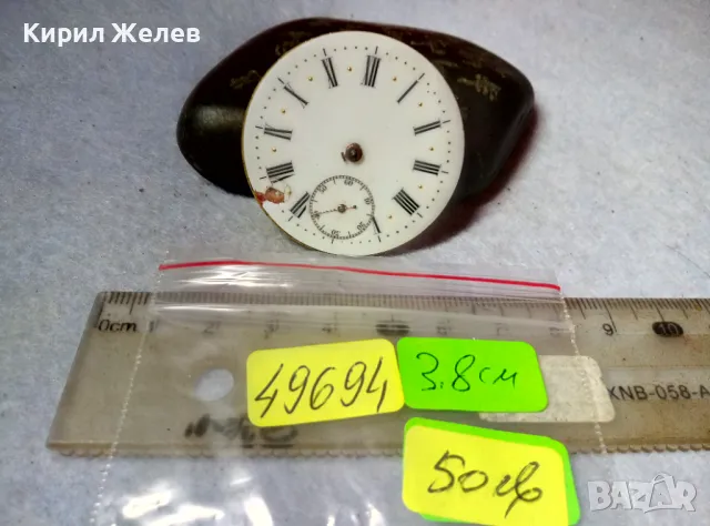 МЕХАНИЗЪМ от РЯДЪК СТАР МОДЕЛ ШВЕЙЦАРСКИ ДЖОБЕН ЧАСОВНИК с РИМСКИ ПОРЦЕЛАНОВ ЦИФЕРБЛАТ 49694, снимка 4 - Антикварни и старинни предмети - 48623585