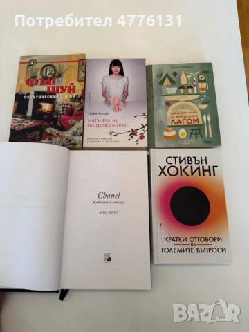 Колекция книги , снимка 4 - Художествена литература - 53959718