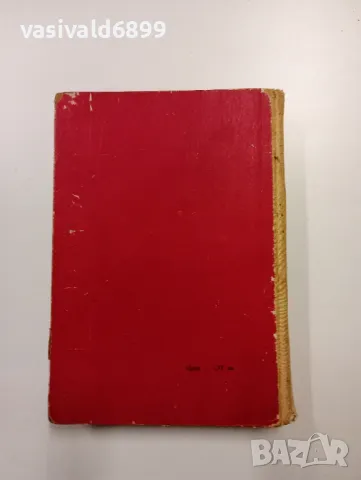 "Животът е за смелите", снимка 3 - Българска литература - 48992784