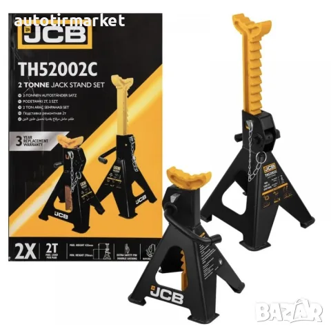 Стойка за крик 2 тона 2 броя Височина 282мм – TH52002C