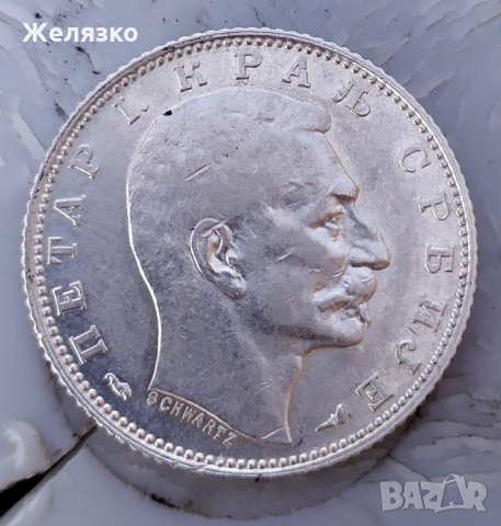 Сребърна монета 1 Динар 1915 г., снимка 2 - Нумизматика и бонистика - 30197766