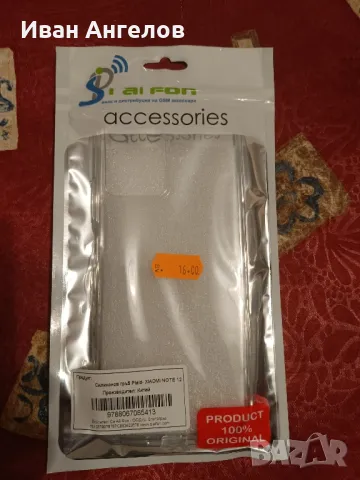 Нов силиконов гръб за смартфон 2, снимка 1