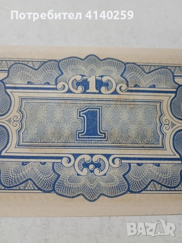 ЯПОНИЯ БАНКНОТА , снимка 4 - Нумизматика и бонистика - 53955255