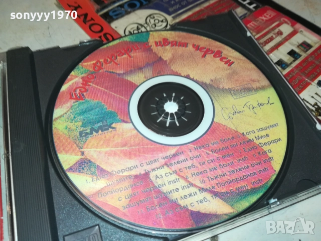 СЛАВИ ТРИФОНОВ-ЕДНО ФЕРАРИ С ЦВЯТ ЧЕРВЕН-ЦД БМК 2009251949, снимка 12 - CD дискове - 51780949