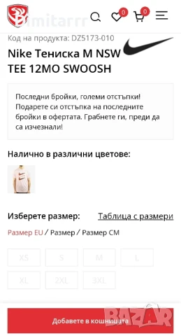 Мъжка тениска Nike Swoosh S, снимка 5 - Тениски - 50888951