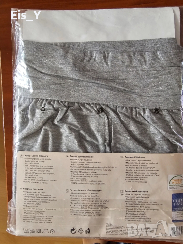 Нов ефектен сребрист дамски панталон за спорт или йога (спортно долнище), р. S 36/38, снимка 2 - Спортни екипи - 51899245