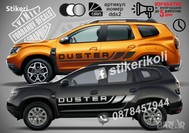 Stepway Dachia dss1 стикери надписи, снимка 4 - Аксесоари и консумативи - 38257711