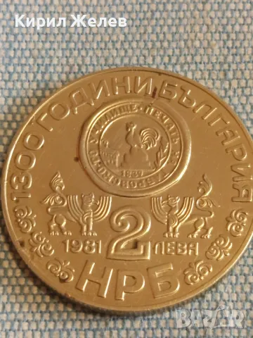 Монета 2 лева 1981г. тема 1300г. България - Рилският манастир 50014, снимка 6 - Нумизматика и бонистика - 48957082