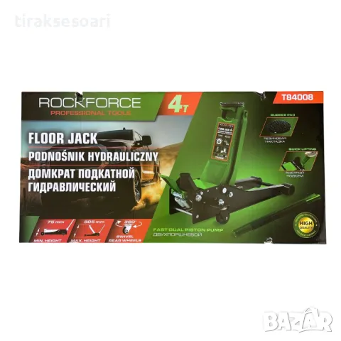 Нископрофилен крик крокодил 4 тона с две помпи и педал 75 - 505 мм ROCKFORCE, снимка 5 - Други инструменти - 50127089