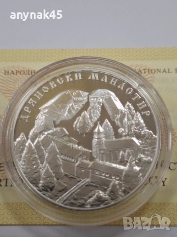 10 лева 2019г. Дряновски манастир, снимка 2 - Нумизматика и бонистика - 52492615