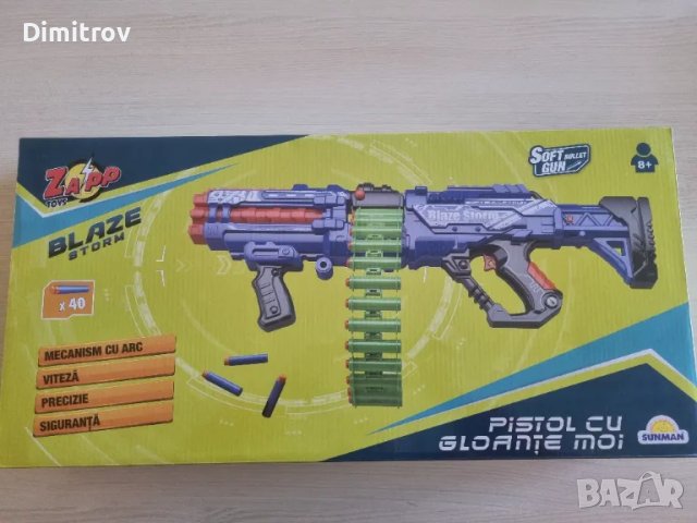 "NURF" автомат --> 40 меки стрелички