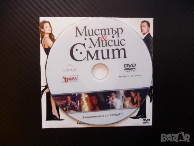 Мистър и мисис Смит DVD филм Брад Пит Анджелина Джоли екшън , снимка 2 - DVD филми - 48548665