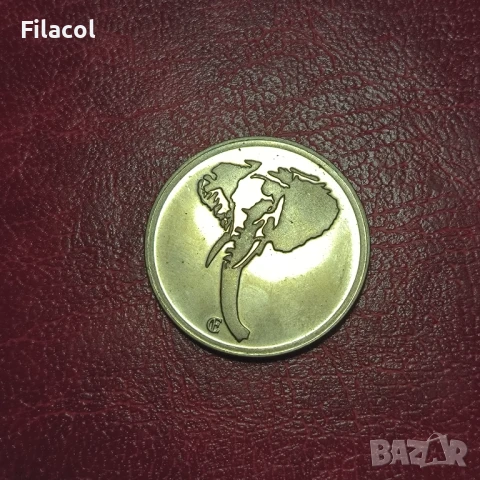 Плакет 100г. Зоологическа градина София - слон