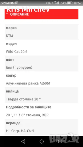 Детски велосипед КТМ, снимка 13 - Велосипеди - 56139245