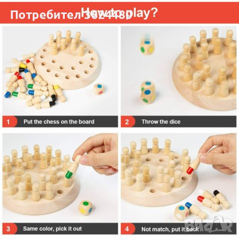 Детски дървен шах , снимка 8 - Образователни игри - 40702482