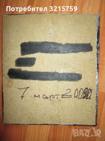 Авторски метален барелеф Херакъл, снимка 7 - Пана - 38550310