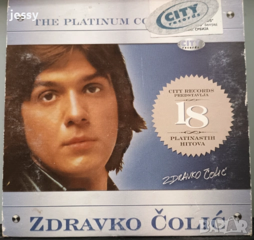 Zdravko Čolić – Колекция дискове, снимка 5 - CD дискове - 46795947