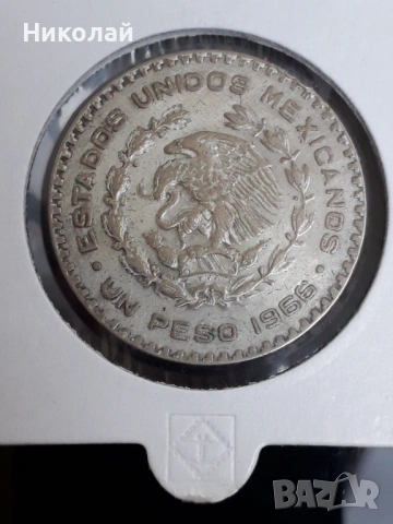 сребърна монета от 1 песо 1966г. Мексико