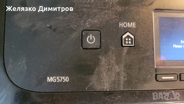 Canon Pixma MG5750, снимка 4 - Принтери, копири, скенери - 54304782