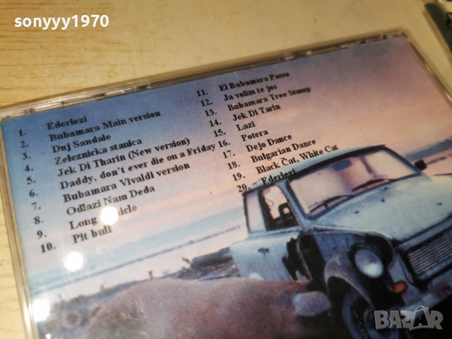 BLACK CAT WHITE CAT CD 0602260736, снимка 7 - CD дискове - 53377031