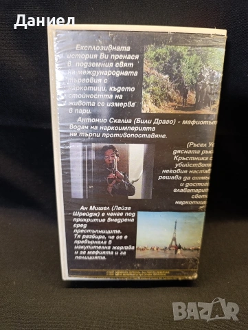 VHS Бял прах, снимка 2 - Други жанрове - 53134431