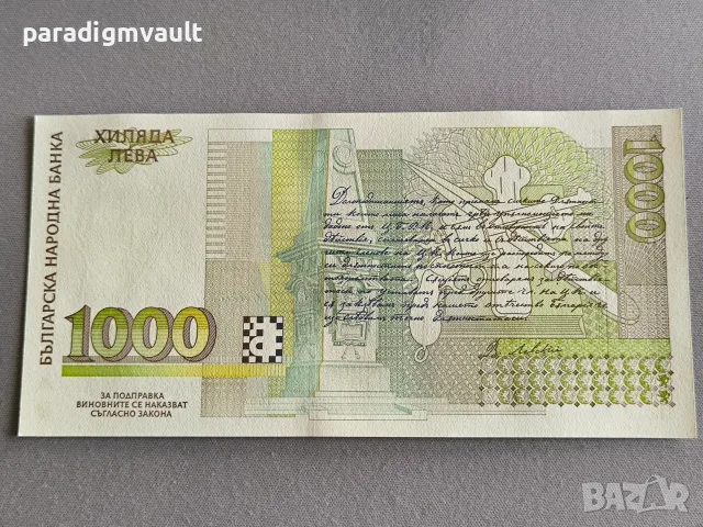Банкнота - България - 1000 лева UNC | 1994г., снимка 2 - Нумизматика и бонистика - 56550105
