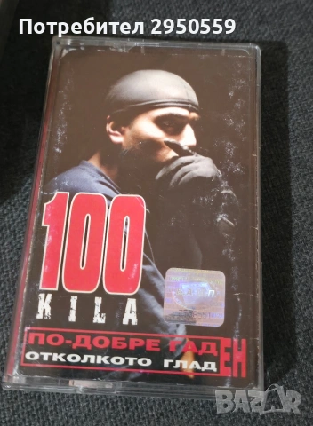 дискове и касети с бг рап, снимка 13 - CD дискове - 53143386