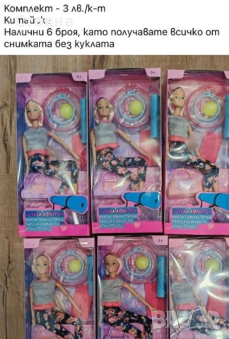 Дрехи и аксесоари за кукли Барби Barbie , снимка 7 - Кукли - 44816585