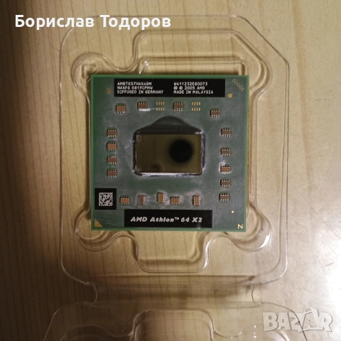 Стари процесори