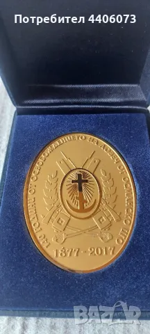 Продавам сувенирен плакет, снимка 3 - Нумизматика и бонистика - 49694117