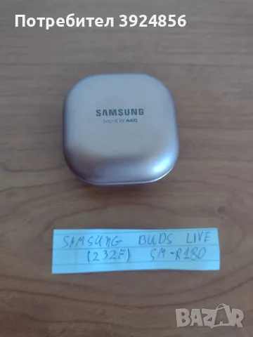 Samsung Galaxy Buds Live SM-R180 зарядна кутия
