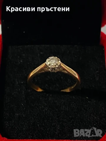 Златен дамски пръстен с Диамант/Брилянт, снимка 2 - Пръстени - 50926093