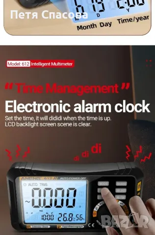 Интелигентен Smart Мултиметър, Мултицет ANENG 612, снимка 15 - Друга електроника - 47462849