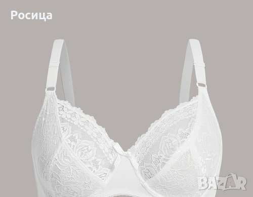 Дамски сутиен в бяло с под гръдна обиколка 110 D , снимка 1 - Бельо - 42923273