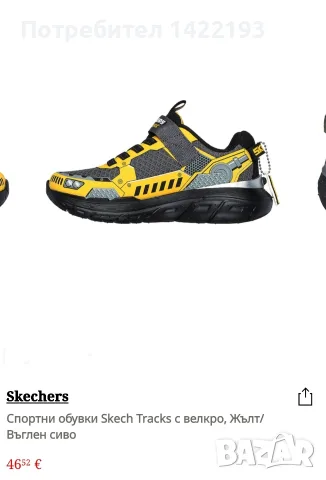 Детски обувки Skechers 33 номер
