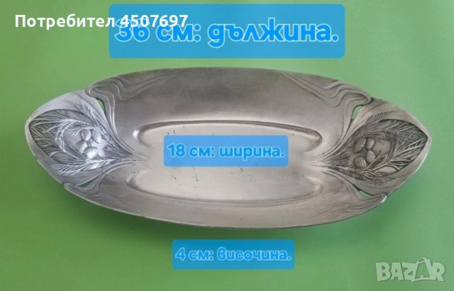 Christofle Gsllia посребрена съд., снимка 5 - Антикварни и старинни предмети - 53089935