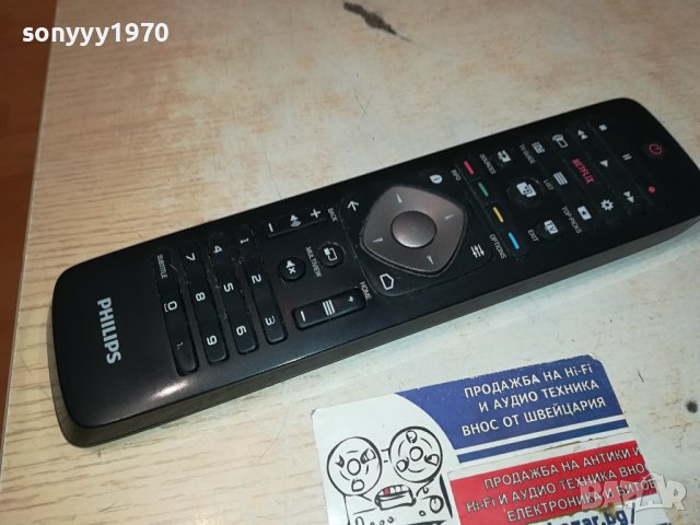 PHILIPS REMOTE С КЛАВИАТУРА 1710231610, снимка 9 - Дистанционни - 42610243