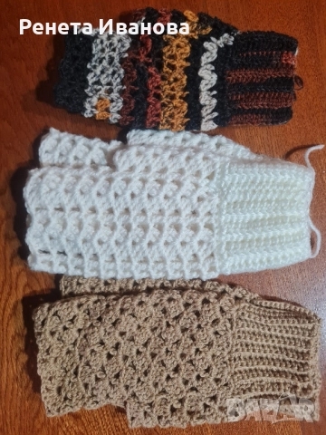 Ръчно плетени ръкавици без пръсти. 