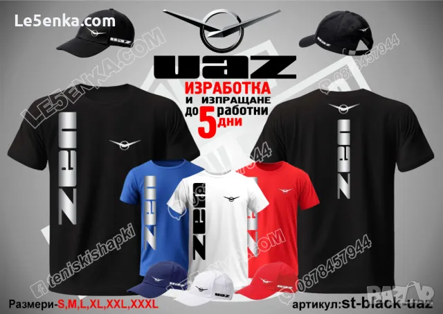 UAZ шапка УАЗ cap s-red-uaz, снимка 4 - Шапки - 48172624