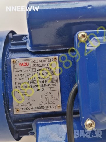 Електрически монофазен двигател,мотор 4KW, 3KW,2.2KW,1.5KW,1.1KW, 3000 обр, снимка 8 - Електродвигатели - 32166291