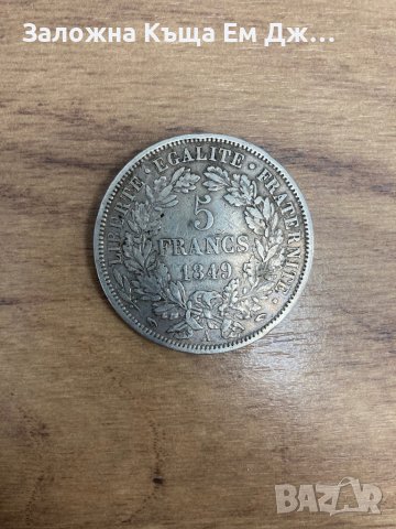 Сребърна монета 5 франка 1849г., снимка 2 - Нумизматика и бонистика - 39337766