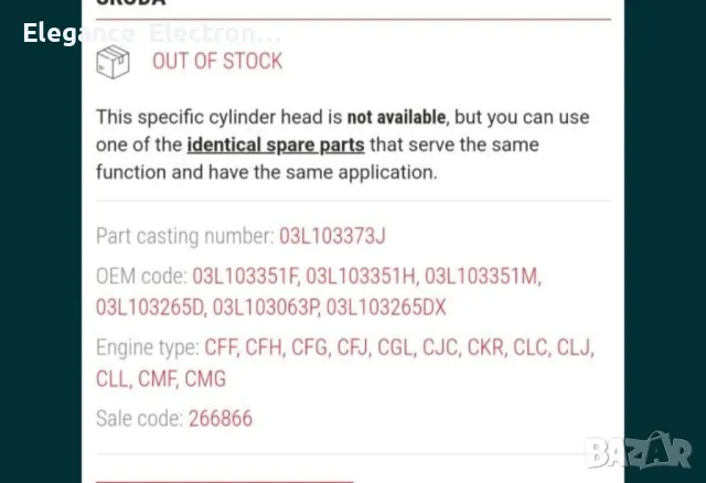 Цилиндрова глава Обурудвана. За Vw touran, Golf, passat. Audi. Seat. 2.0.tdi 140 к.с. 03L103373j , снимка 18 - Части - 47970155