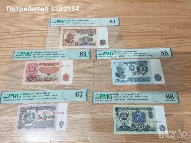 Български Банкноти не циркулирали, снимка 16 - Нумизматика и бонистика - 53048544