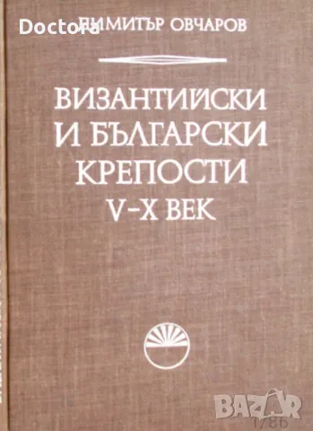 Стари Столици и др. книги, снимка 3 - Художествена литература - 49197037