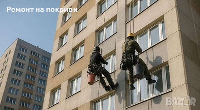 Всички услуги по алпийски способ. Реагираме Бързо , снимка 3 - Ремонти на покриви - 54190438