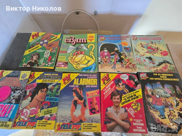 комикси пиф